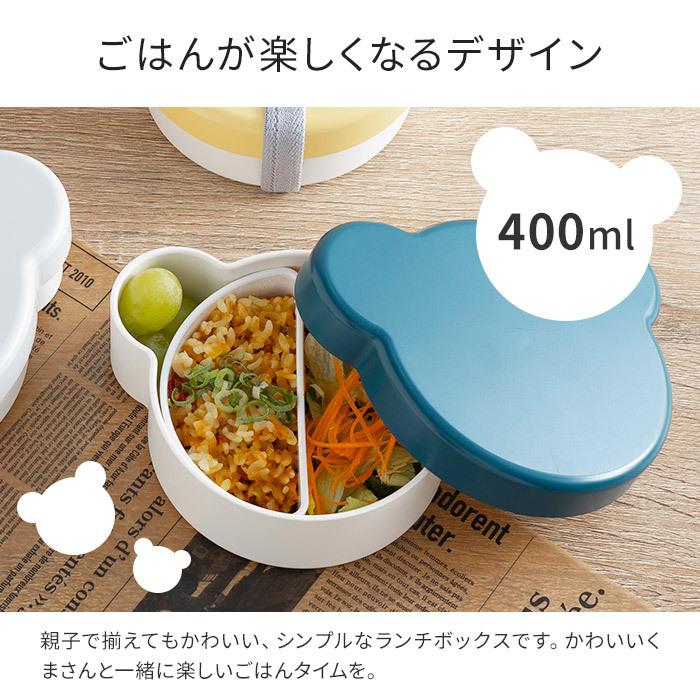 tak タック ランチボックス ベアー ランチ 弁当 弁当箱 1段 400ml おしゃれ 小学生 子供 BPAフリー 食洗機対応 レンジ対応 仕切り付き 日本製｜e-goods｜04