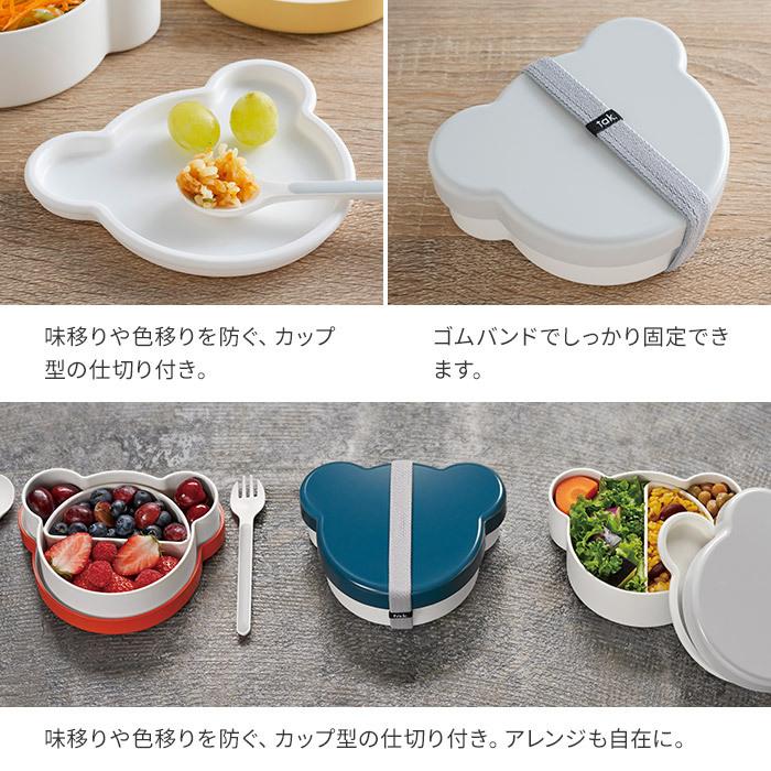 tak タック ランチボックス ベアー ランチ 弁当 弁当箱 1段 400ml おしゃれ 小学生 子供 BPAフリー 食洗機対応 レンジ対応 仕切り付き 日本製 :ry1102272:e-goods - 通販 - Yahoo!ショッピング tak タック ランチボックス ベアー ランチ 弁当 弁当箱 1段 400ml おしゃれ 小学生 子供 BPAフリー 食洗機対応 レンジ対応 仕切り付き 日本製 :ry1102272:e-goods - 通販 - Yahoo!ショッピング