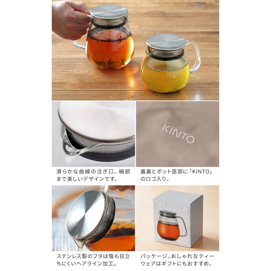 KINTO（キントー） UNITEA ワンタッチティーポット 720ml ガラス