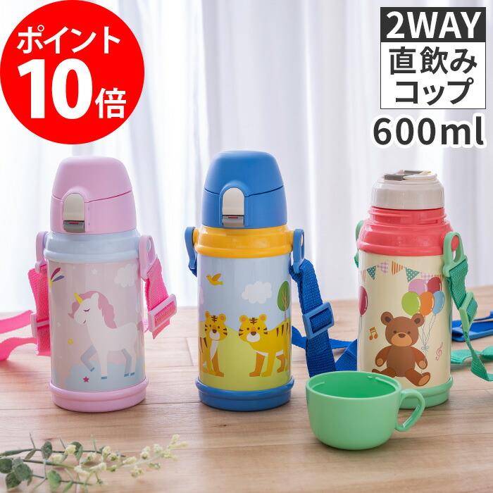 2way こども水筒 600ml 子供 水筒 ステンレス キッズ 子供水筒 保冷 コップ 直飲み アニマル 動物 かわいい 通園 遠足 保温 コップ付き Ry E Goods 通販 Yahoo ショッピング
