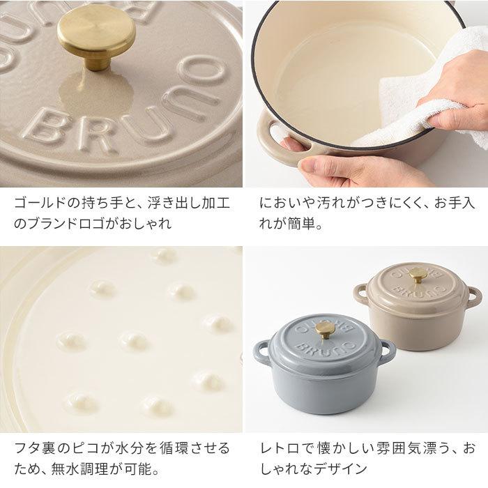 ブルーノ BRUNO IHクッキングヒーター 鋳物ホーローポットセット BRUNO IHクッキングヒーター