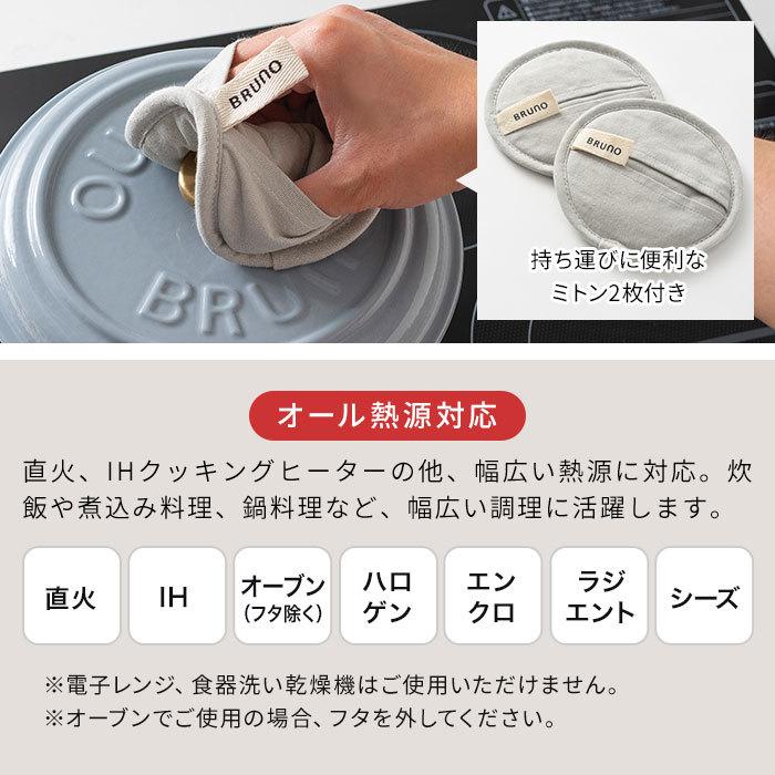 ブルーノ BRUNO IHクッキングヒーター 鋳物ホーローポットセット BRUNO IHクッキングヒーター