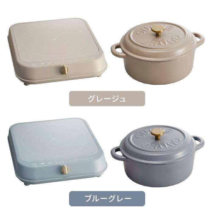 ブルーノ BRUNO IHクッキングヒーター 鋳物ホーローポットセット BRUNO IHクッキングヒーター