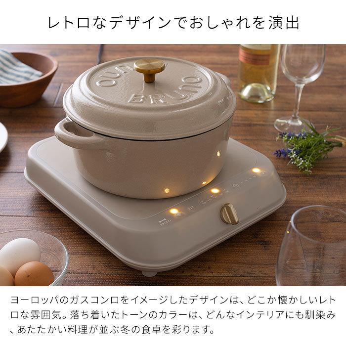 ブルーノ BRUNO IHクッキングヒーター 鋳物ホーローポットセット BRUNO IHクッキングヒーター