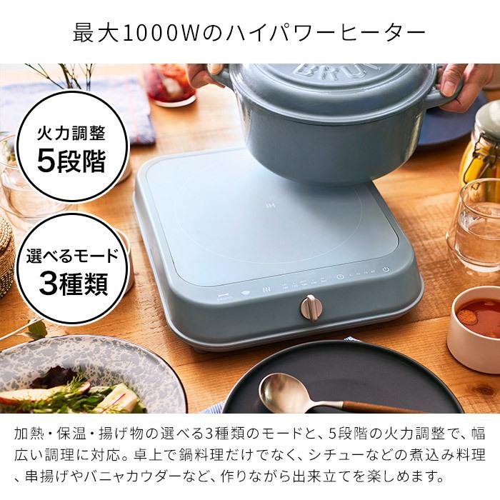 ブルーノ BRUNO IHクッキングヒーター 鋳物ホーローポットセット BRUNO IHクッキングヒーター