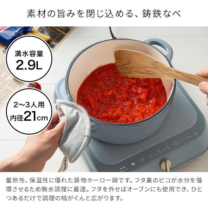 ブルーノ BRUNO IHクッキングヒーター 鋳物ホーローポットセット BRUNO IHクッキングヒーター