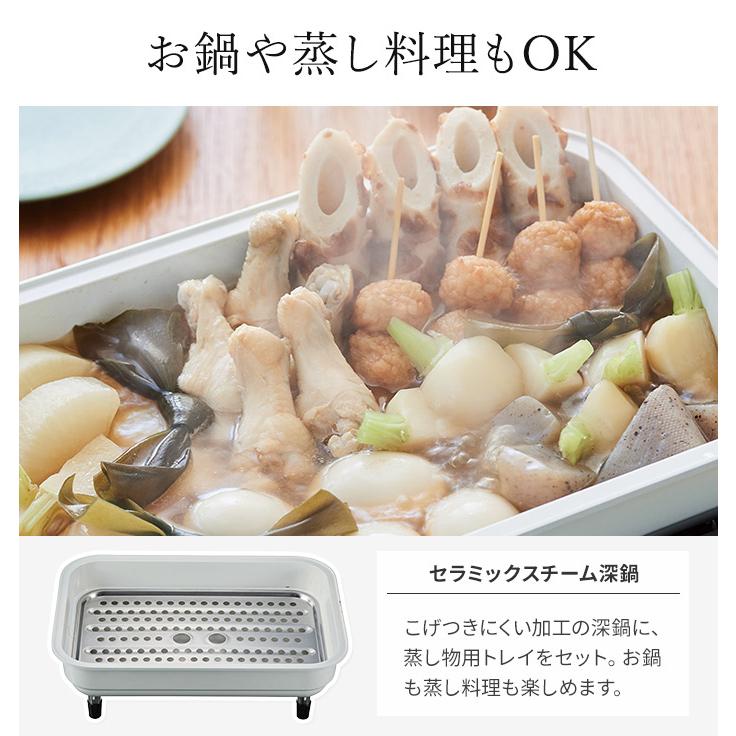 recolte（レコルト） ホットプレート RHP-1 深鍋セット 深鍋