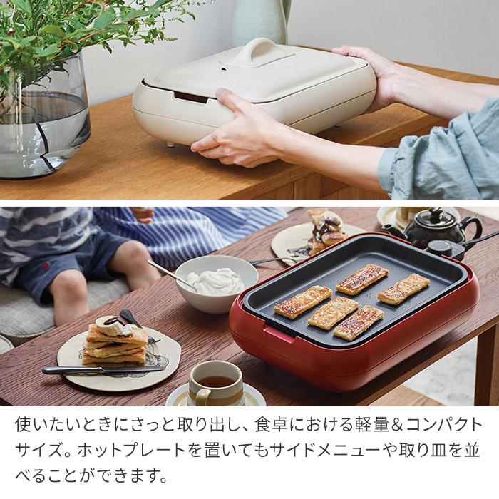 recolte（レコルト） ホットプレート RHP-1 グリルプレートセット