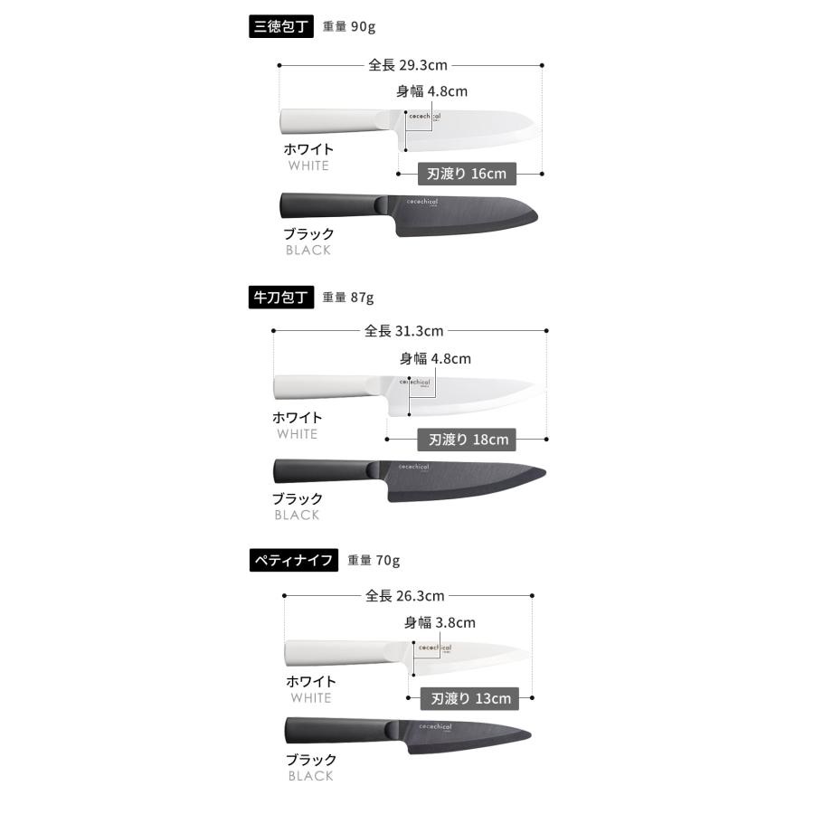 KYOCERA（京セラ） ココチカル 2点セット / 3点セット セラミック