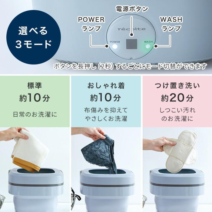 recolte レコルト しまえるミニ洗濯機 ミニ洗濯機 洗濯機 バケツ recolte レコルト しまえるミニ洗濯機 ミニ洗濯機 洗濯機 バケツ
