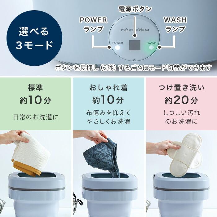 レコルト recolte しまえるミニ洗濯機 ミニ洗濯機 レコルト 洗濯機 バケツ 折りたたみ 小型 バケツ型洗濯機 おしゃれ マスク用 折り畳み 一人暮らし｜e-goods｜12