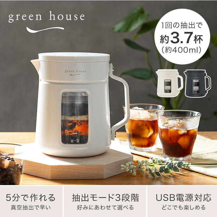 グリーンハウス コールドブリュー コーヒーメーカー GH-CBCMA｜e-goods｜05