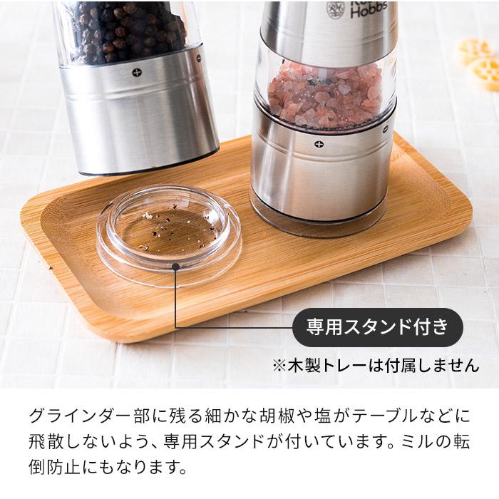 ラッセルホブス 電動ミル ソルト&ペッパー RP-7921JP シルバー 電動 ペッパーミル ソルトミル セット ミル 専用スタンド付き ラッセルホブス 電動ミル ソルト&ペッパー RP-7921JP シルバー 電動 ペッパーミル ソルトミル セット ミル 専用スタンド付き