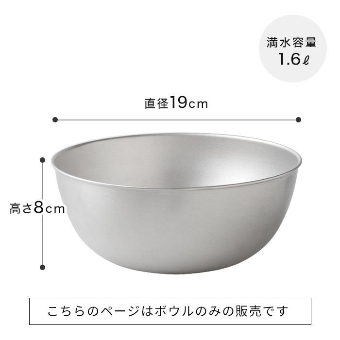 アーネスト（Arnest） 逸品物創 ステンレスボウル 18cm ボウル