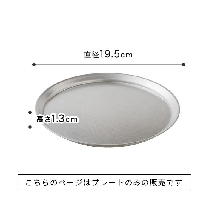 アーネスト（Arnest） 逸品物創 ステンレスプレート 18cm プレート 丸
