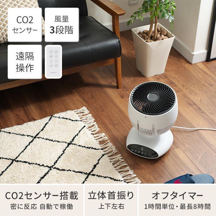 密感知センサー CO2エアーサーキュレーション CF-T2208｜e-goods｜03