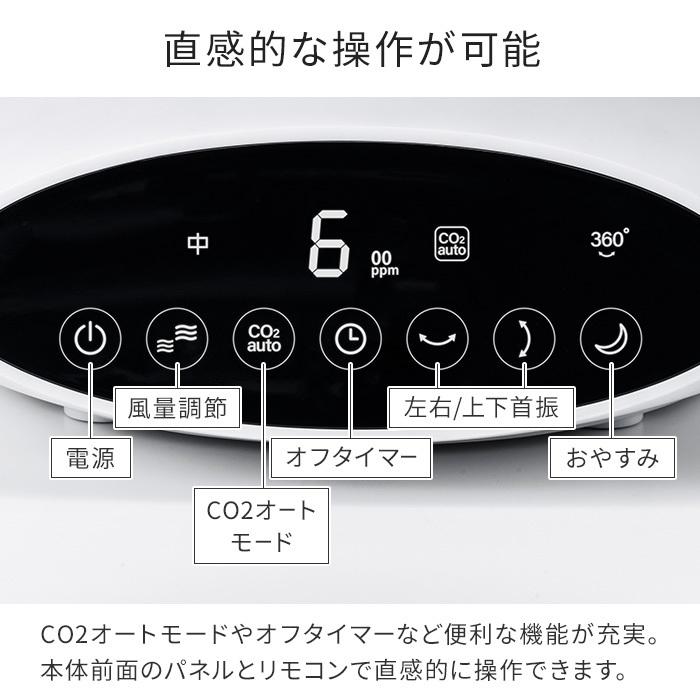 密感知センサー CO2エアーサーキュレーション CF-T2208｜e-goods｜06