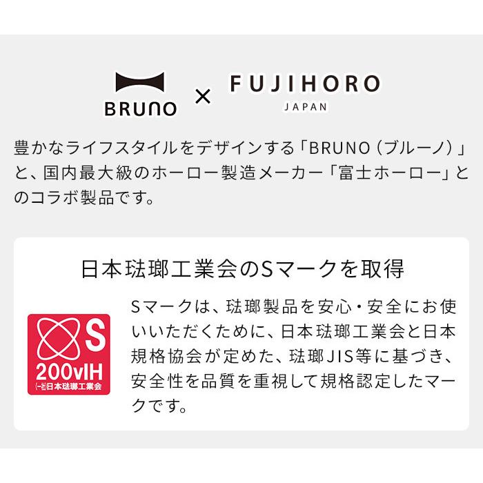 ブルーノ BRUNO ホーロー両手鍋 20cm BHK280｜e-goods｜10