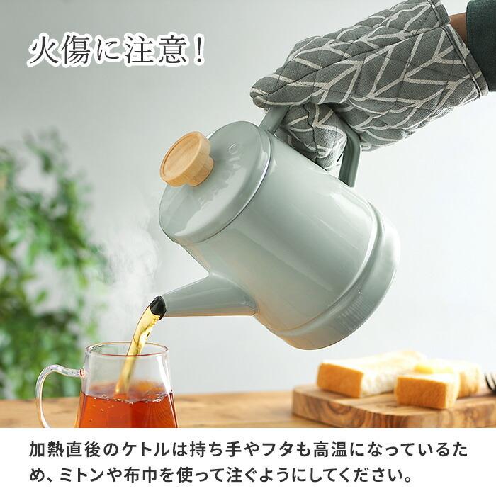 BRUNO（ブルーノ） ホーローケトル 1.6L 琺瑯 富士ホーロー