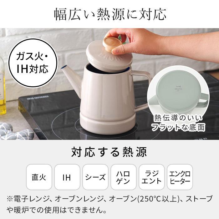 BRUNO（ブルーノ） ホーローケトル 1.6L 琺瑯 富士ホーロー