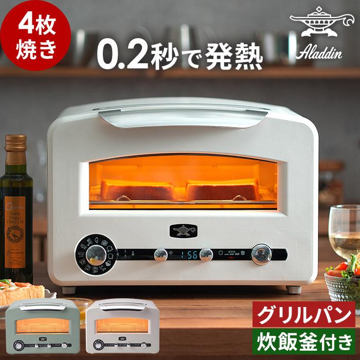 アラジン アラジントースター 4枚焼き 最新 フラッグシップ アラジン アラジントースター 4枚焼き 最新 フラッグシップ