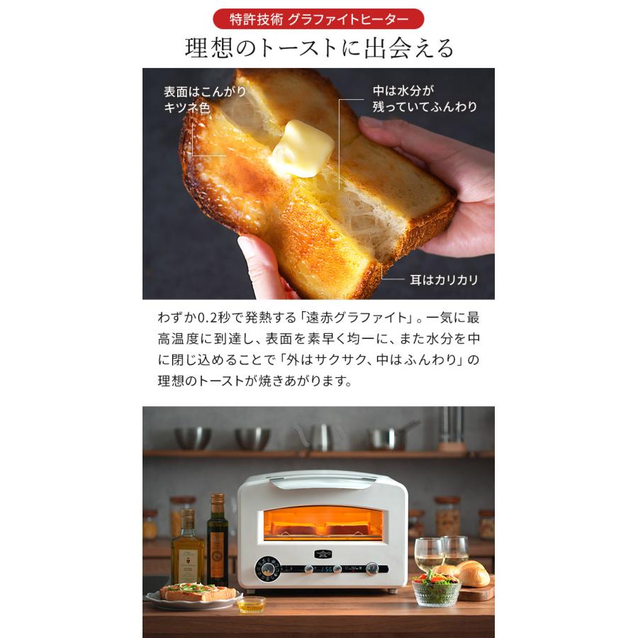 アラジン アラジントースター 4枚焼き 最新 フラッグシップ アラジン アラジントースター 4枚焼き 最新 フラッグシップ