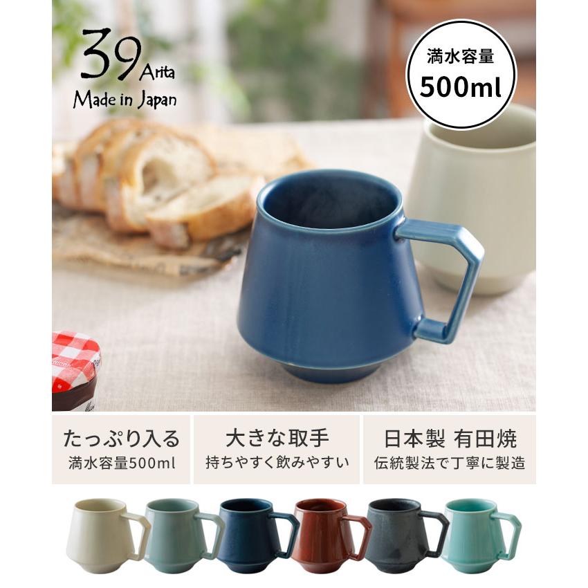 39Arita マグカップ 500ml 有田焼 マグカップ 大きい 陶磁器 コーヒー