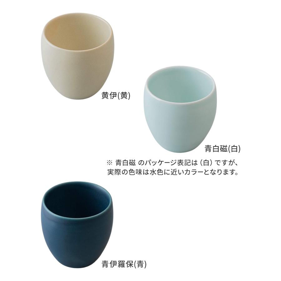 39Arita ダブルウォールカップ 200ml 有田焼 カップ 二重構造 有田焼き