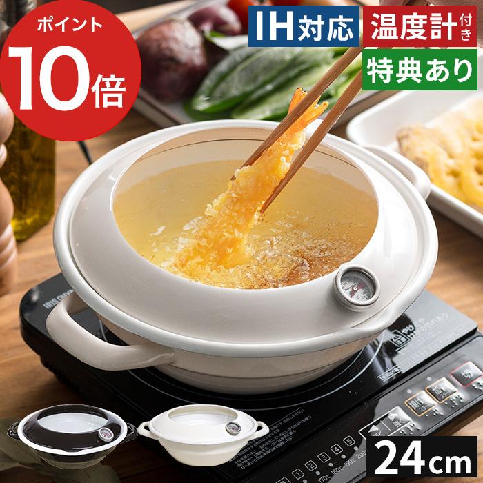 マニーローズ　ホーロー天ぷら鍋 富士ホーロー 天ぷら鍋 TP-24 天ぷら鍋 温度計 琺瑯 ih対応 ih 揚げ物