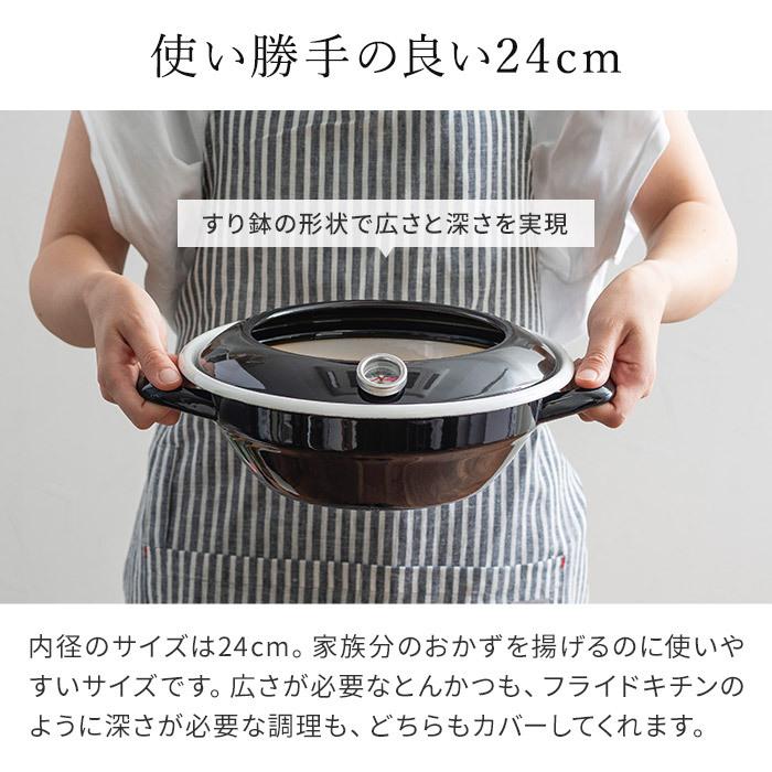 公式ショップ】 富士ホーロー 天ぷら鍋 TP-24
