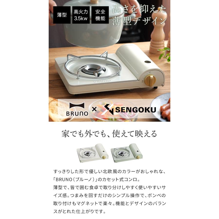BRUNO・ブルーノ・カセットコンロスリム カセットコンロ&ホーロー｜ブルーノ（BRUNO）| BRUNO online