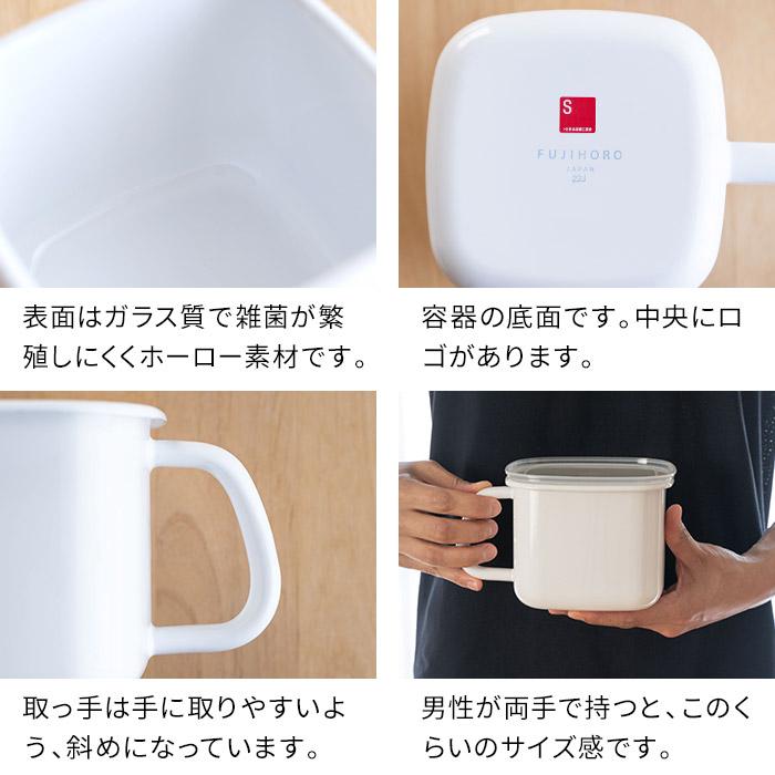 富士ホーロー 味噌ポット 保存容器 味噌 ほうろう 琺瑯 取っ手付き