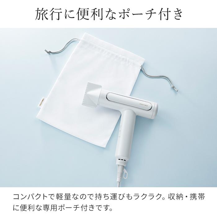 FESTINO フェスティノ ツヤモイストドライヤー SMHB-029