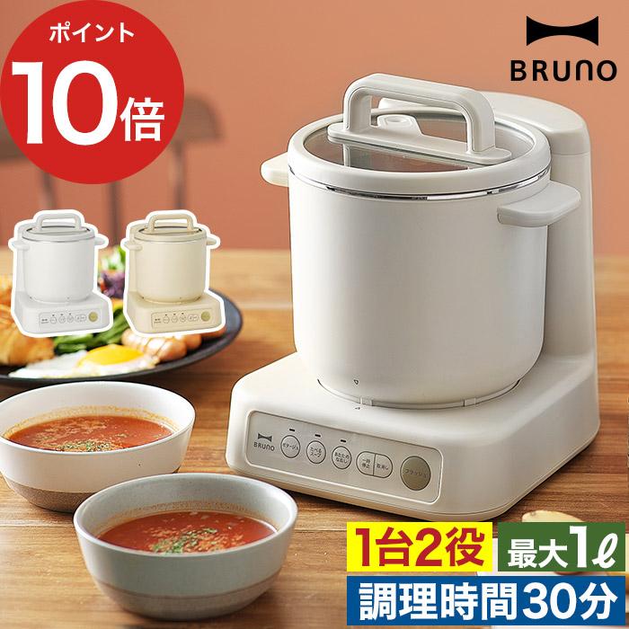 BRUNO ブルーノ スープクックプロセッサー BOE102 ブレンダー BRUNO ブルーノ スープクックプロセッサー BOE102 ブレンダー