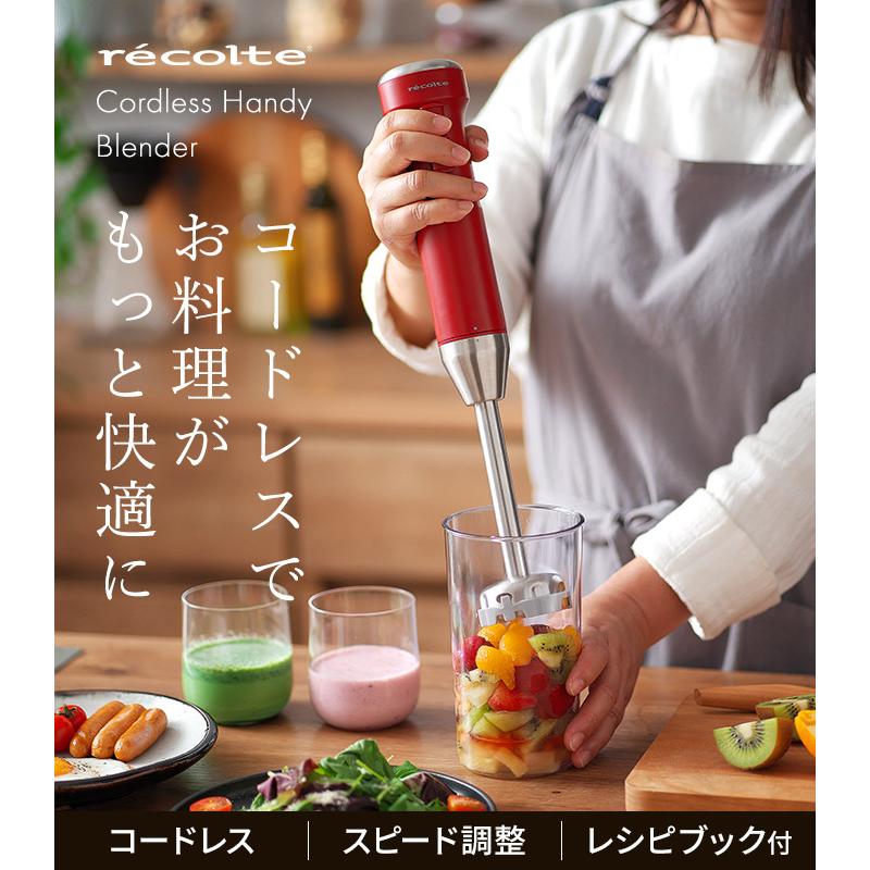 récolte コードレスハンディブレンダー レッド ヨドバシ.com - レコルト recolte ハンドブレンダー Cordless Handy