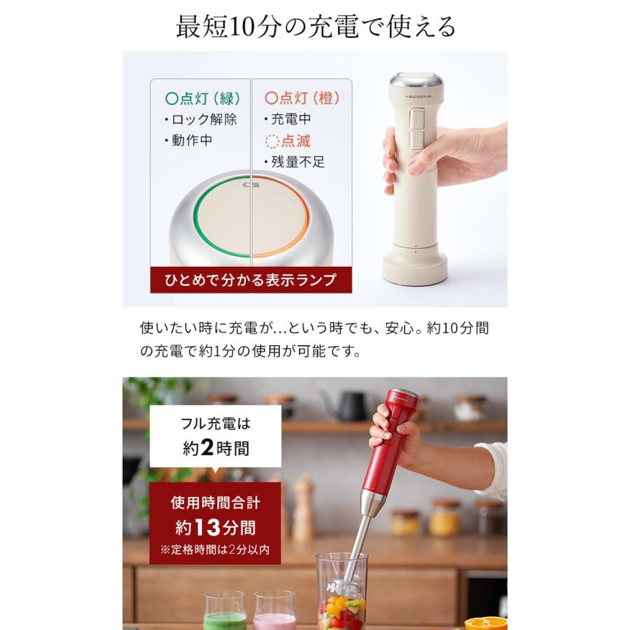 recolte（レコルト） コードレス ハンディブレンダー RHB-2 ハンド