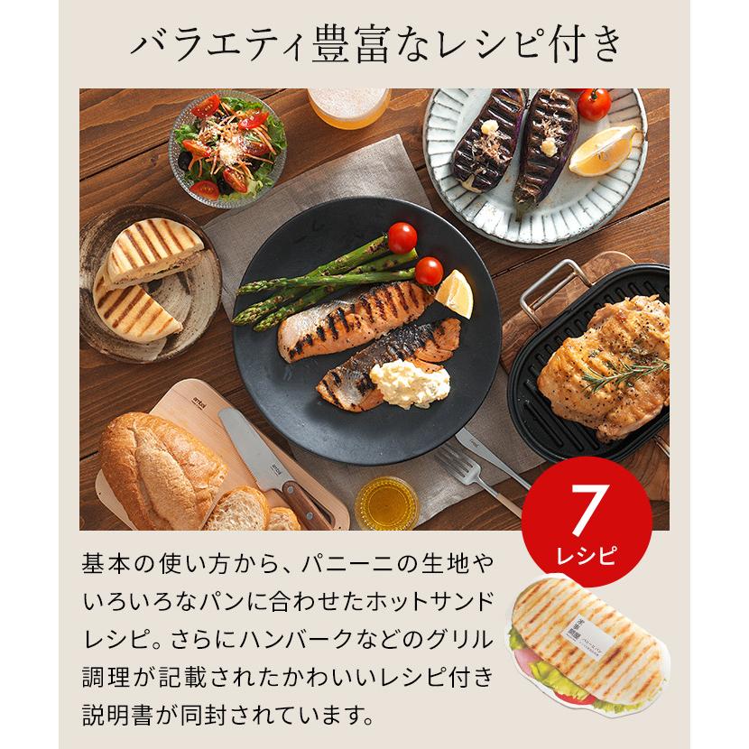 フライパン ホットサンドメーカー レシピ付き PANINIPAN 直火 おしゃれ プレスサンド キャンプ アウトドア バーベキュー｜e-goods｜11