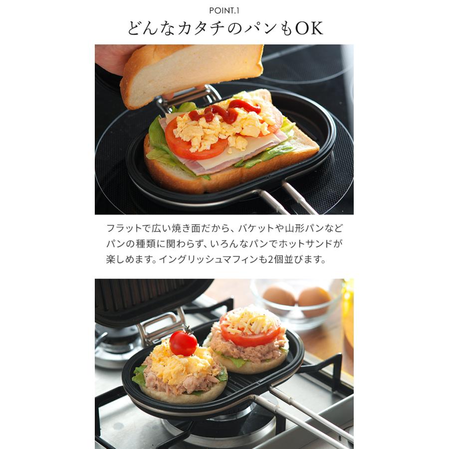 家事問屋 フライパン ホットサンドメーカー レシピ付き