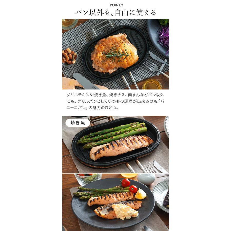 家事問屋 フライパン ホットサンドメーカー レシピ付き PANINIPAN 直火