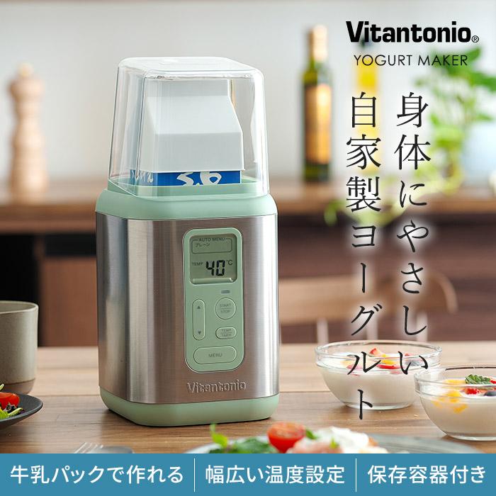 ビタントニオ Vitantonio ヨーグルトメーカー VYG-50-G ビタントニオ Vitantonio ヨーグルトメーカー VYG-50-G