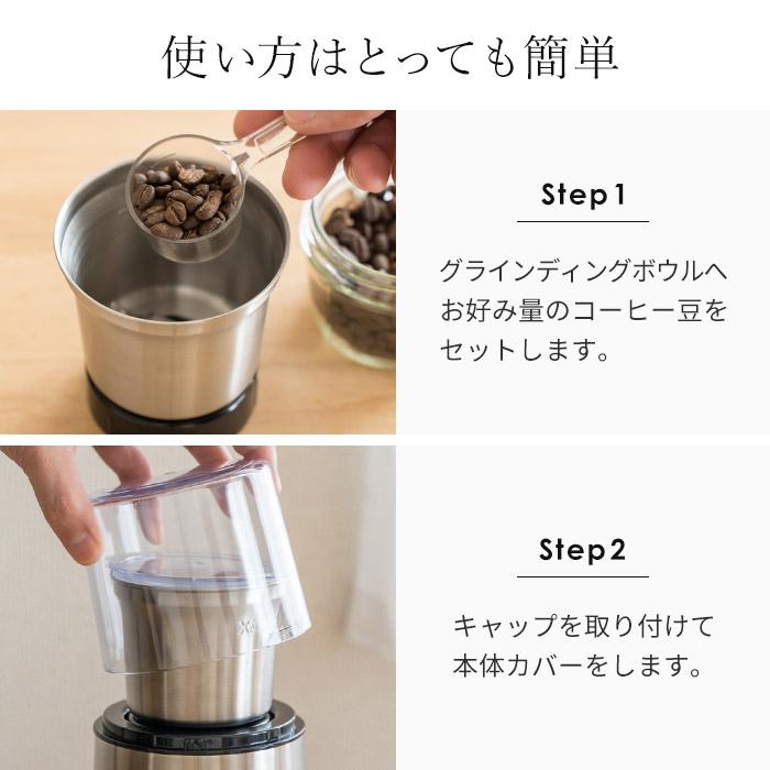 cores ブレードコーヒーグラインダー C340 電動ミル コーヒー豆 ブレード プロペラ式｜e-goods｜07
