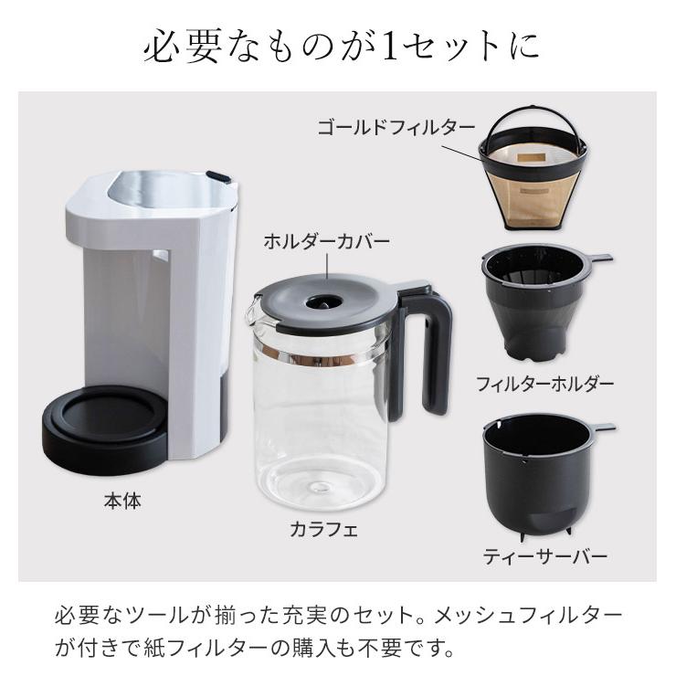 cores（コレス） cores 5カップコーヒーメーカー C302WH ゴールド
