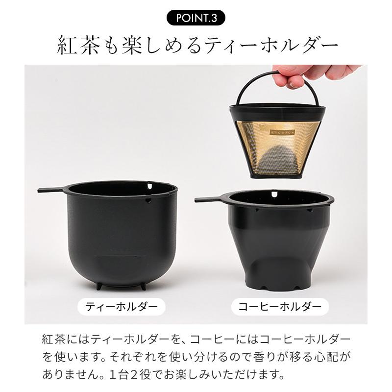 cores（コレス） cores 5カップコーヒーメーカー C302WH ゴールド