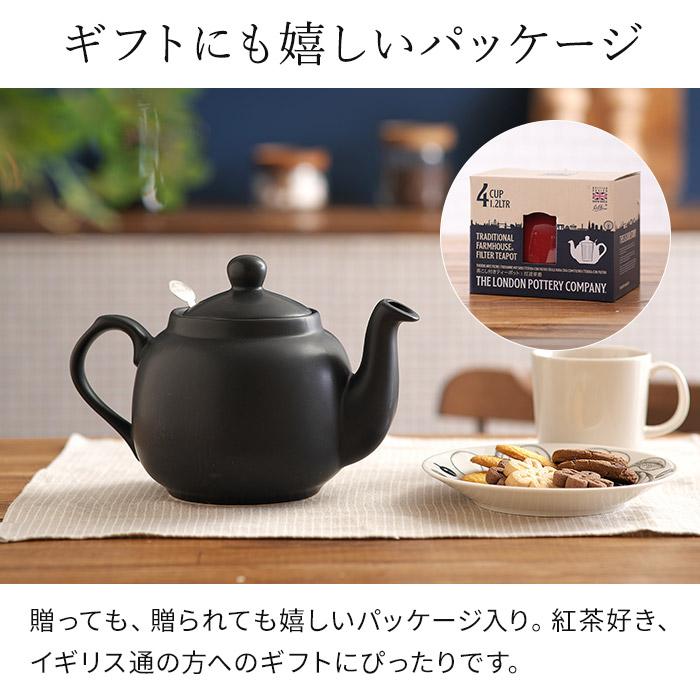 London Pottery（ロンドンポタリー） ファームハウス ティーポット