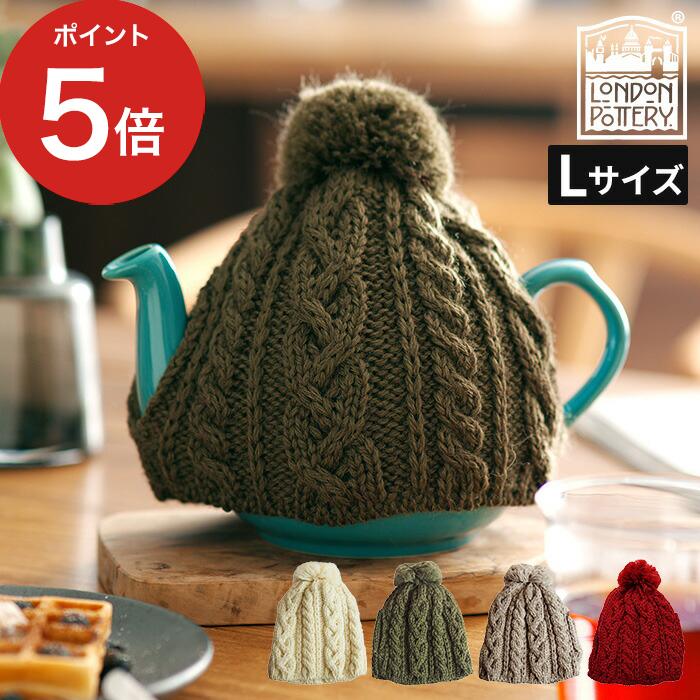 London Pottery ロンドンポタリー ハイランド 2000 ティー London Pottery ロンドンポタリー ハイランド 2000 ティー