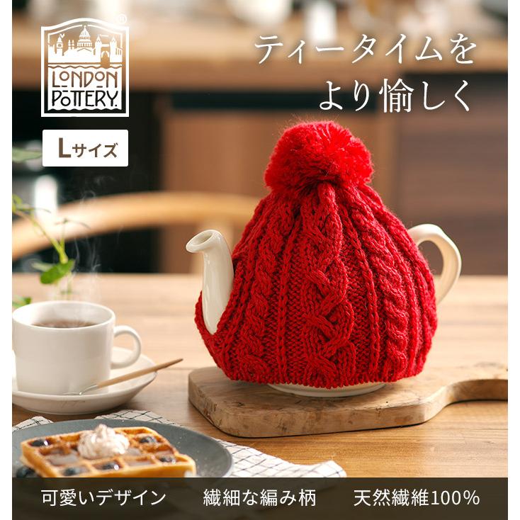 London Pottery ロンドンポタリー ハイランド 2000 ティー London Pottery ロンドンポタリー ハイランド 2000 ティー