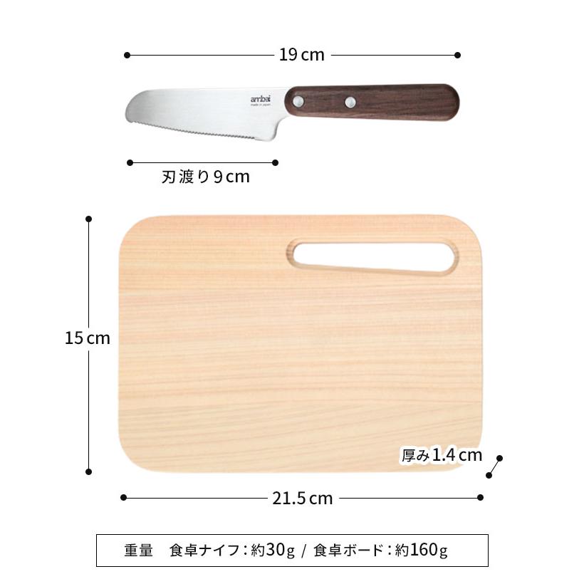 ambai - ちゃぶ台出刃包丁＆ちゃぶ台ゲーム盤仕かける まかない方仕かける 日本製 刃渡り9糎 牛酪出刃包丁 スプレッドナイフ 速見表出刃包丁 食麺麭切りまかない方