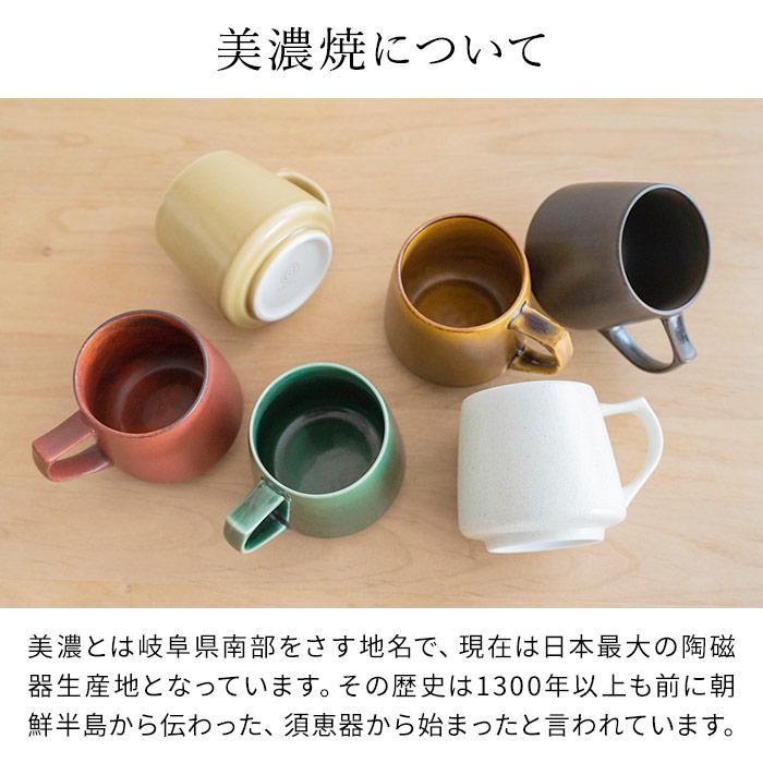 マグカップ 陶器 cores キキマグ マグ 320mL C811 瀬戸黒 黄瀬戸 志野 織部 鉄釉 美濃伊賀 コップ コーヒー 伝統 コーヒーカップ 美濃焼｜e-goods｜18