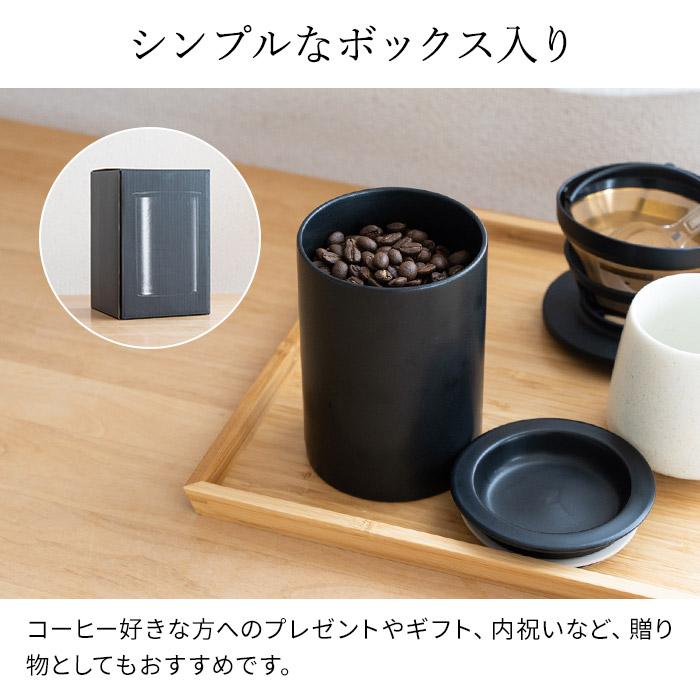 キャニスター 保存容器 コーヒー豆 200g 筒 磁器 遮光 密閉 コレス