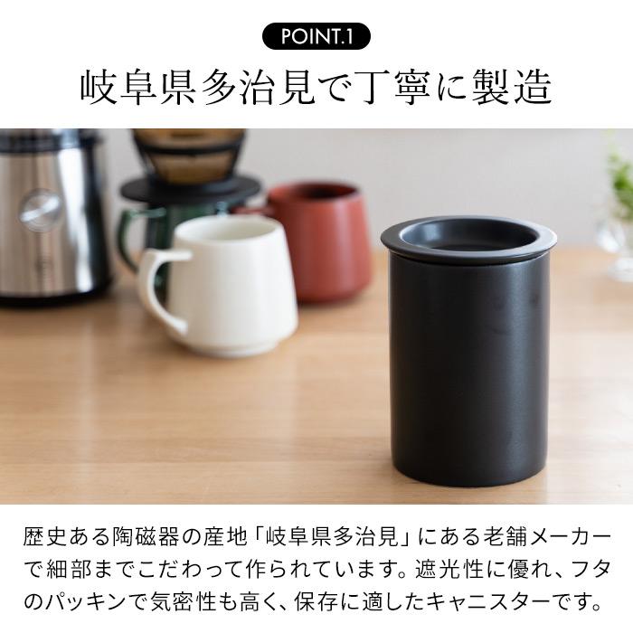 キャニスター 保存容器 コーヒー豆 200g 筒 磁器 遮光 密閉 コレス